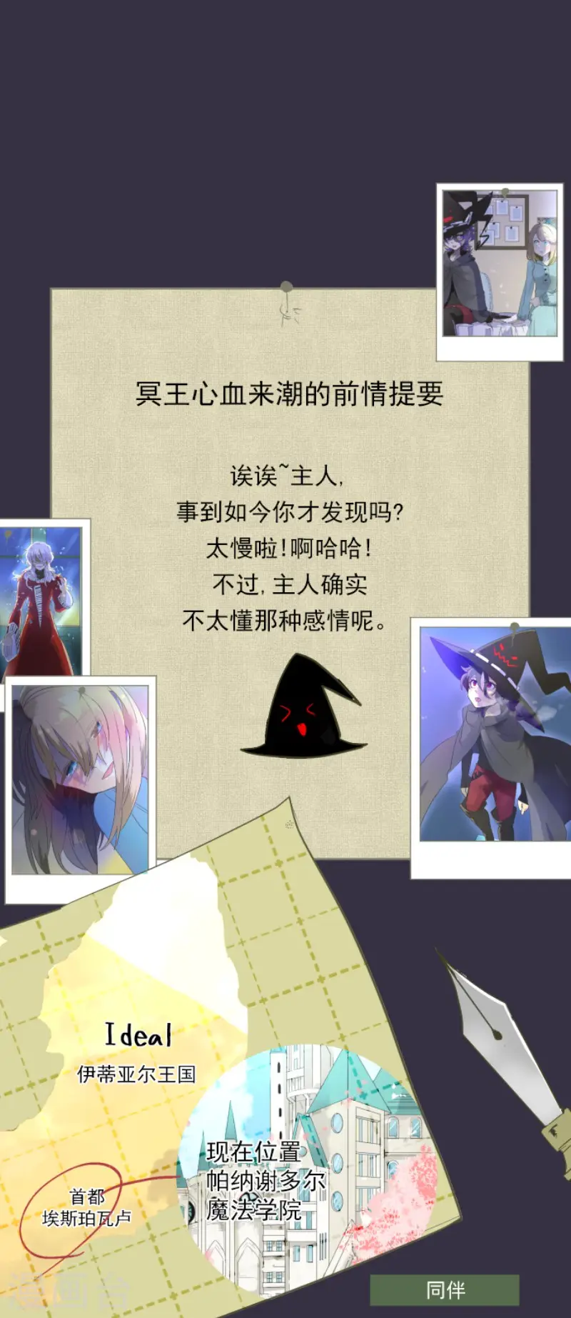 第103话 游戏结果0