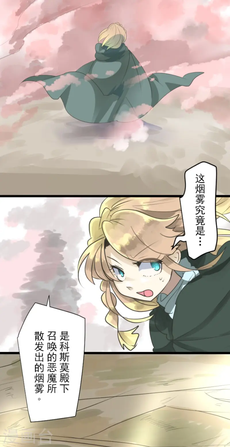 第116话 踏入陷阱23