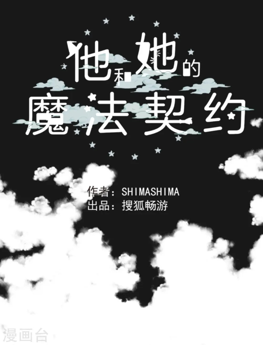 第3话 诅咒43