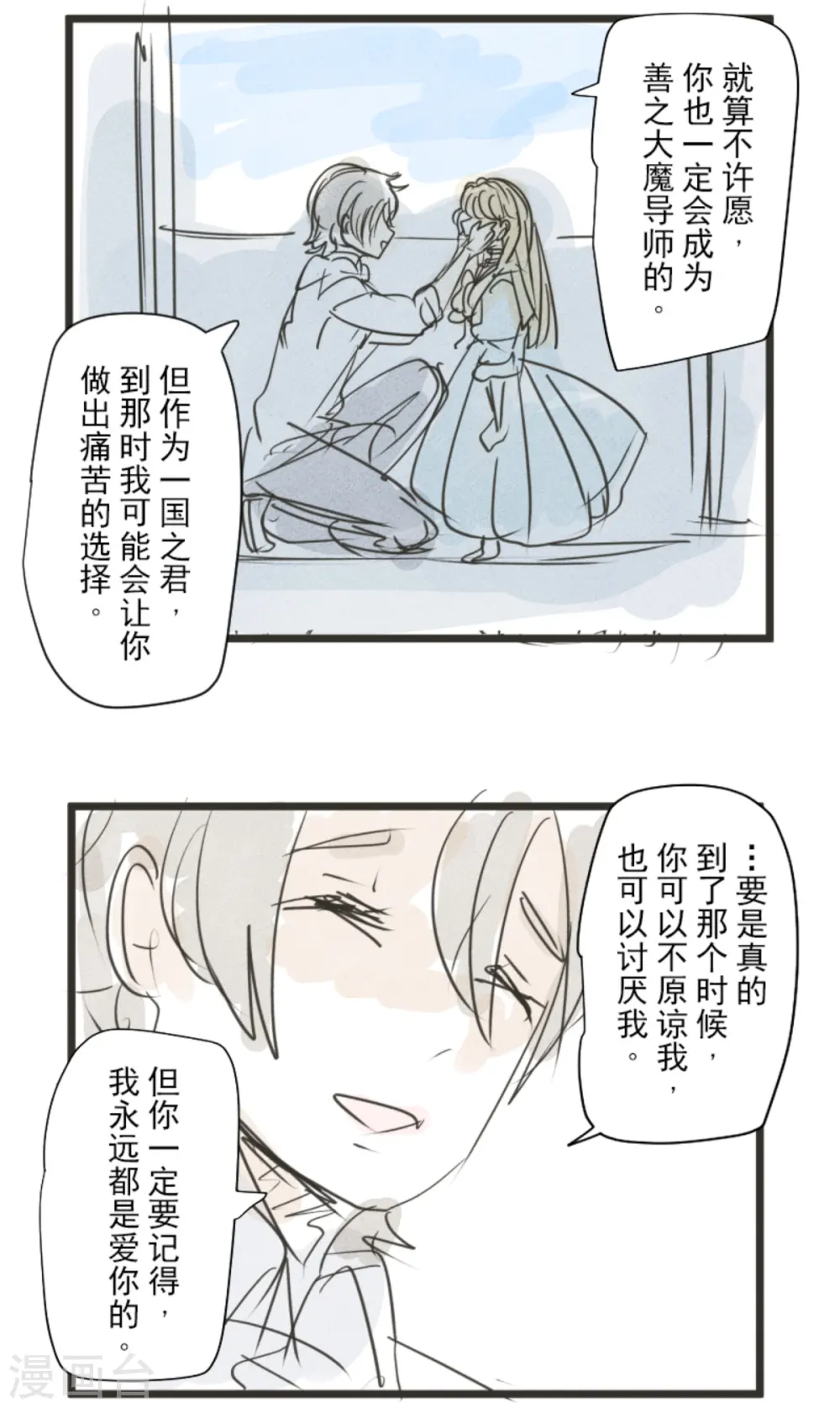 第249话 背叛66