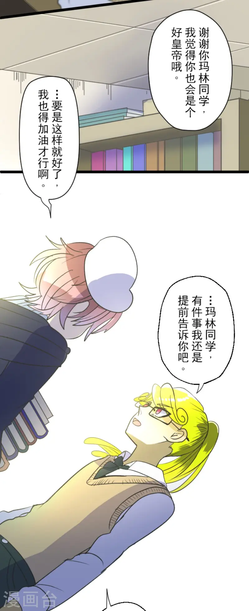 第106话 奇迹的代价21