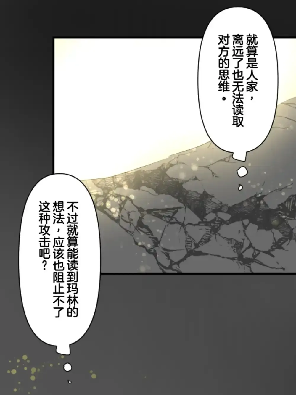 第322话  萨法的决心110