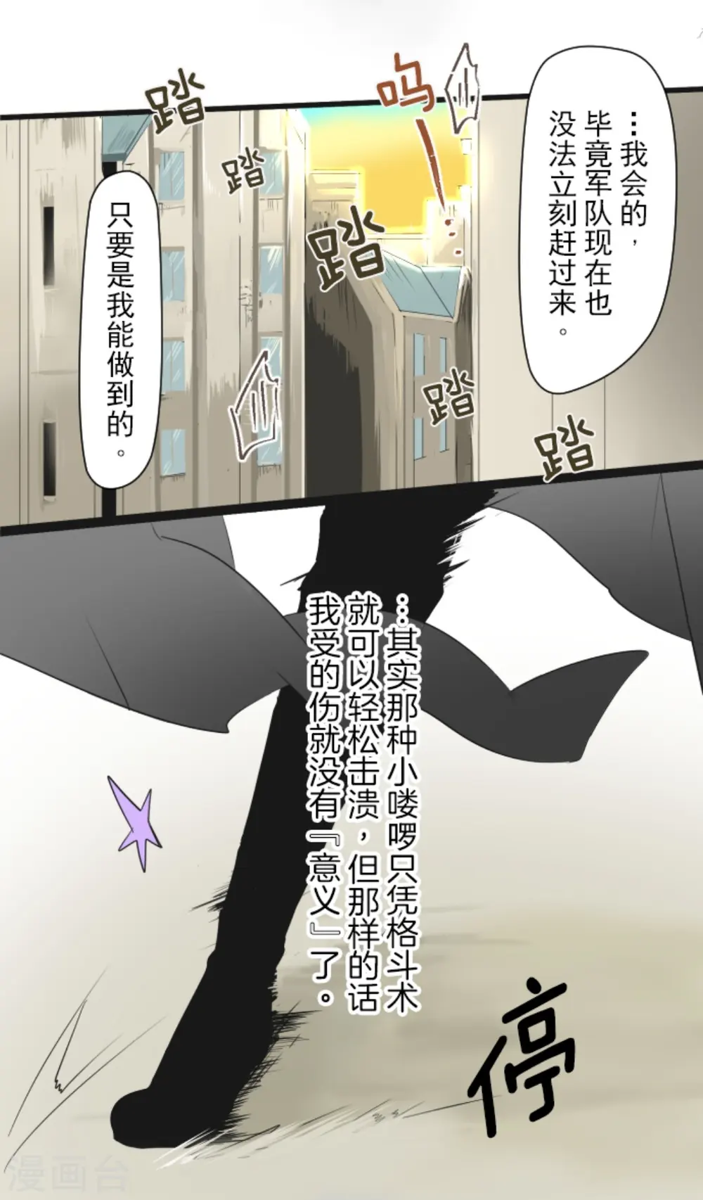 第3话 诅咒15