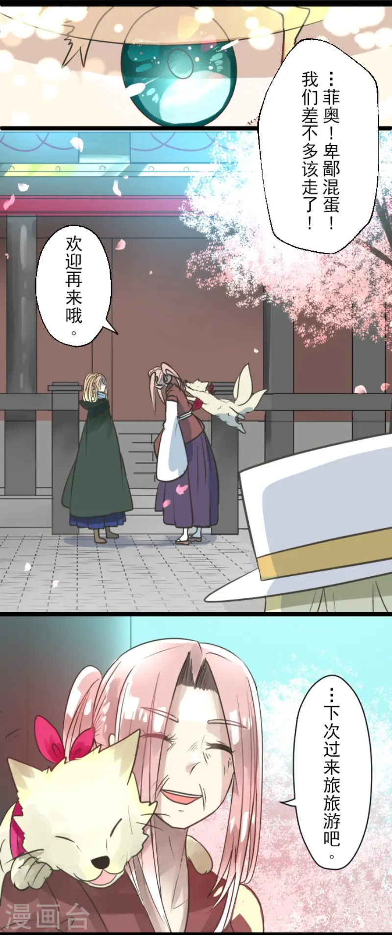 第124话 澄澈之恋26