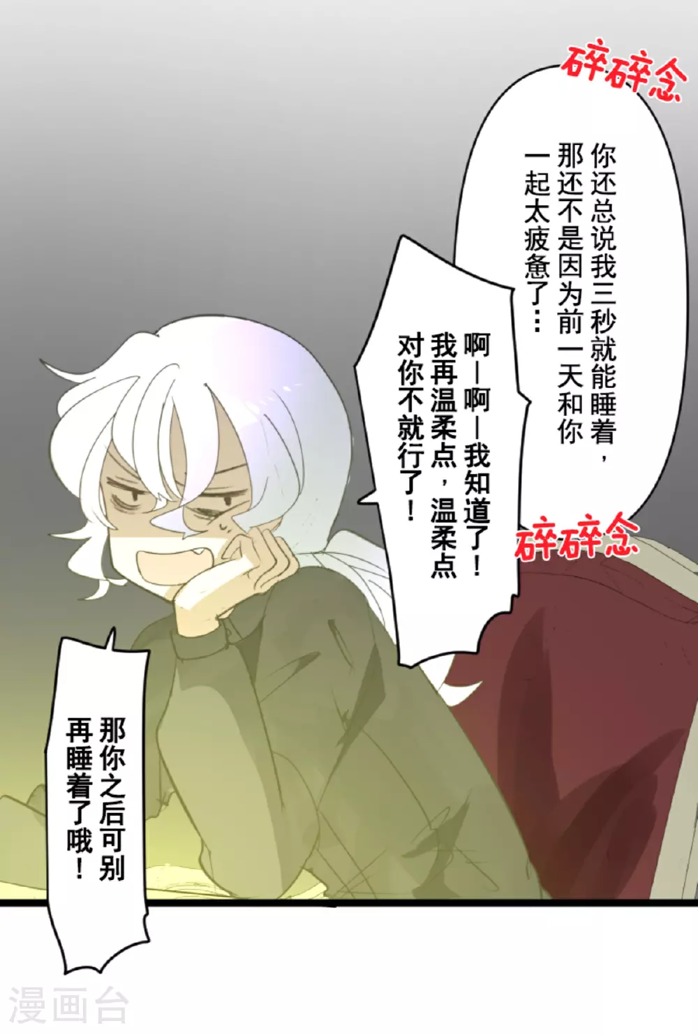 第301话 另一种约会11