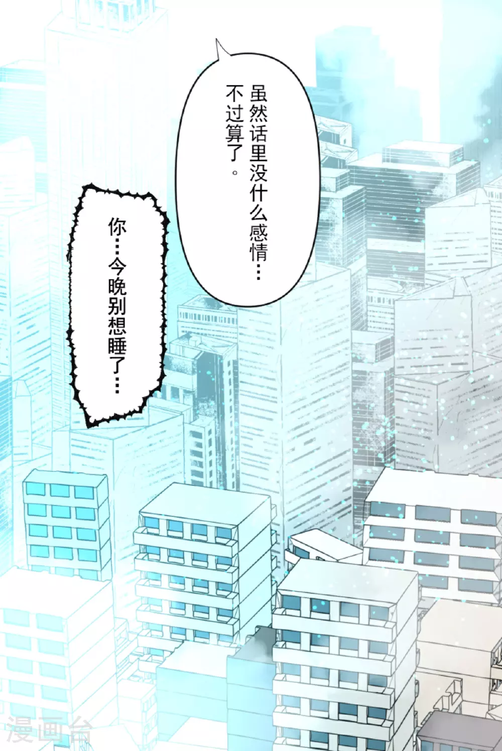 第301话 另一种约会45