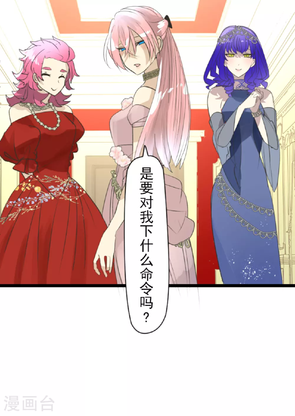第299话 皇帝要结婚60