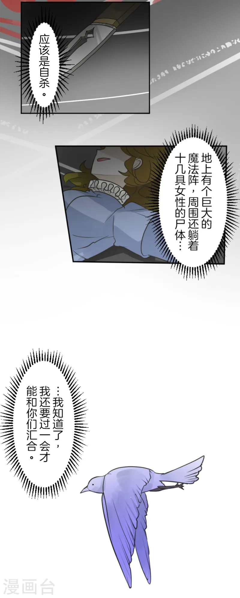 第199话 过去篇2815