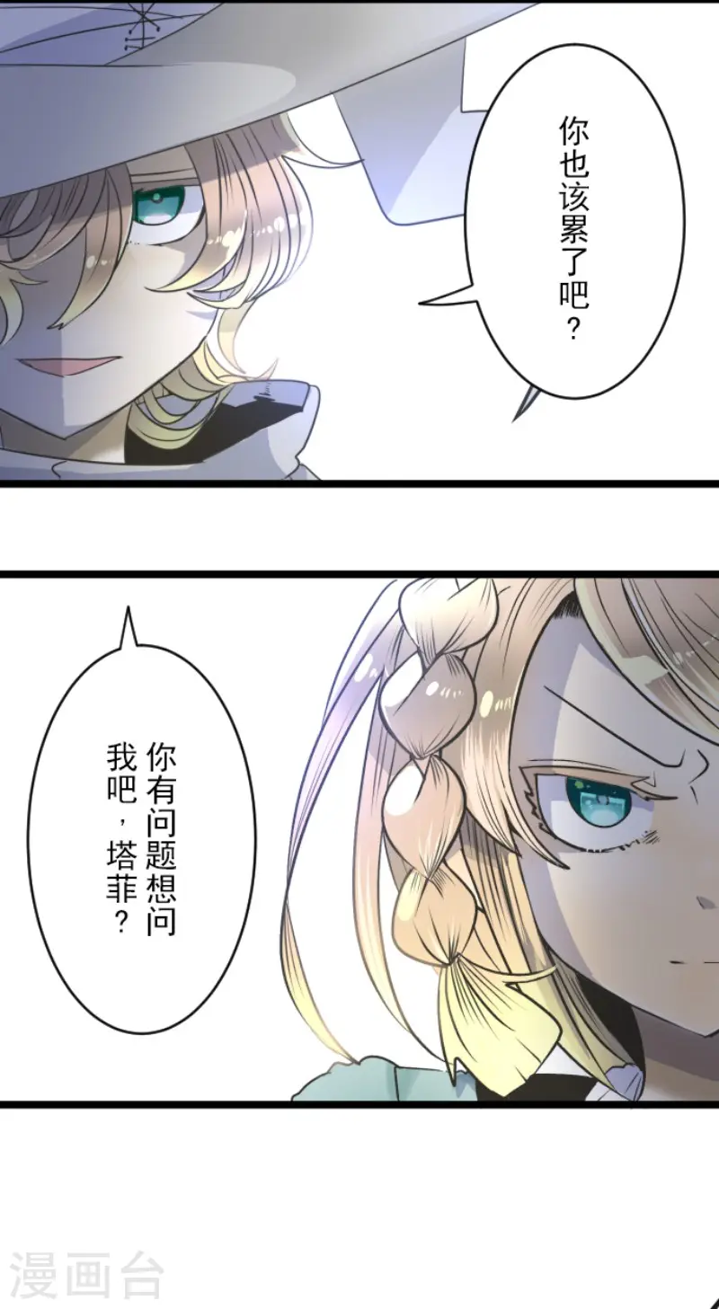 第85话 两只狐狸27