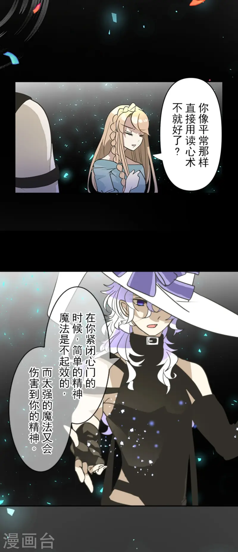 第200话 新学期开始23