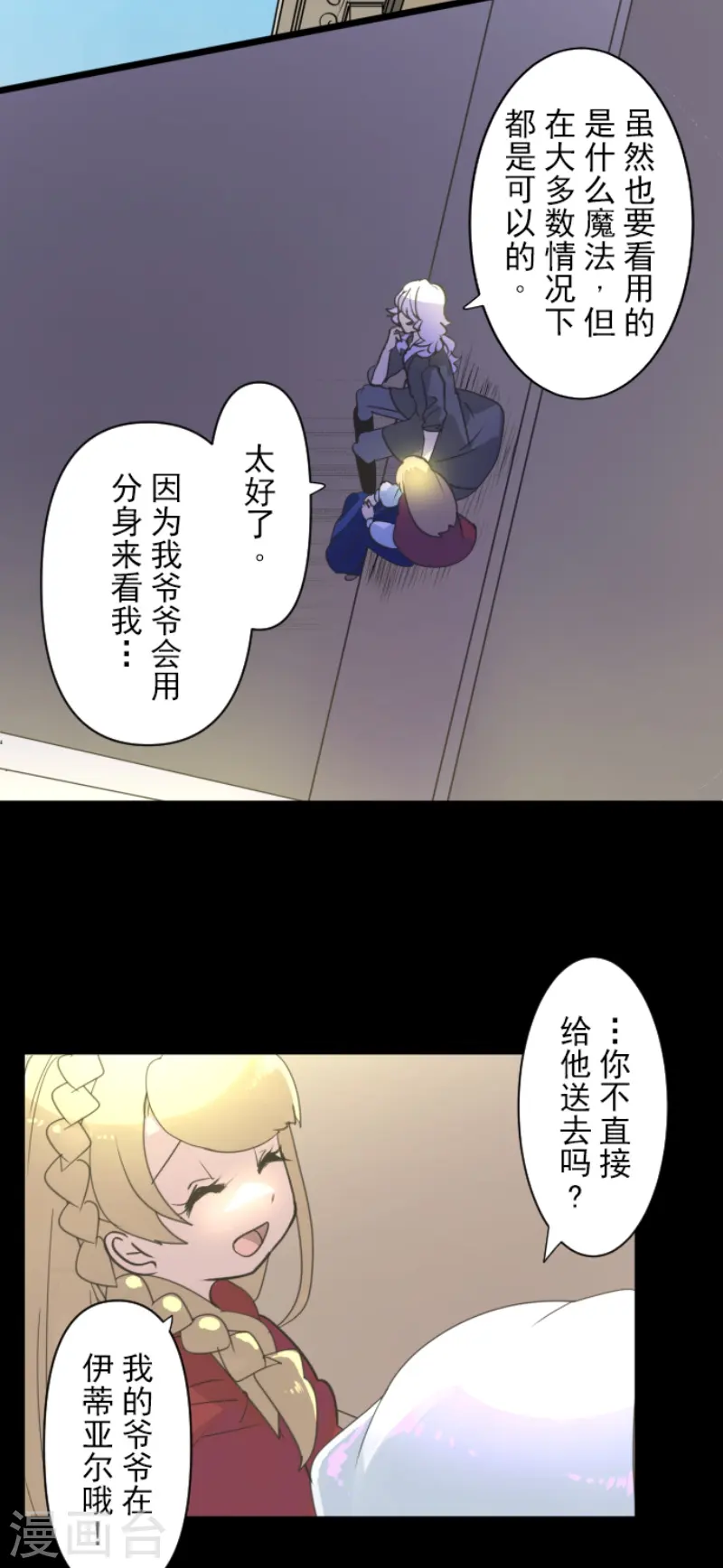 第235话 护身符45