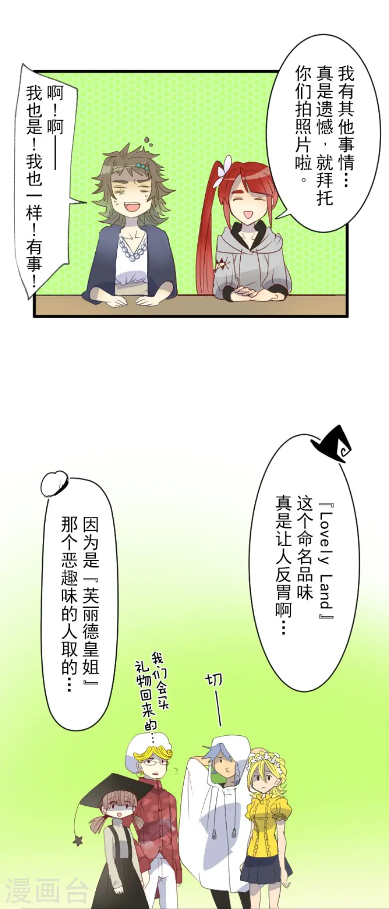 第64话 新的危机18