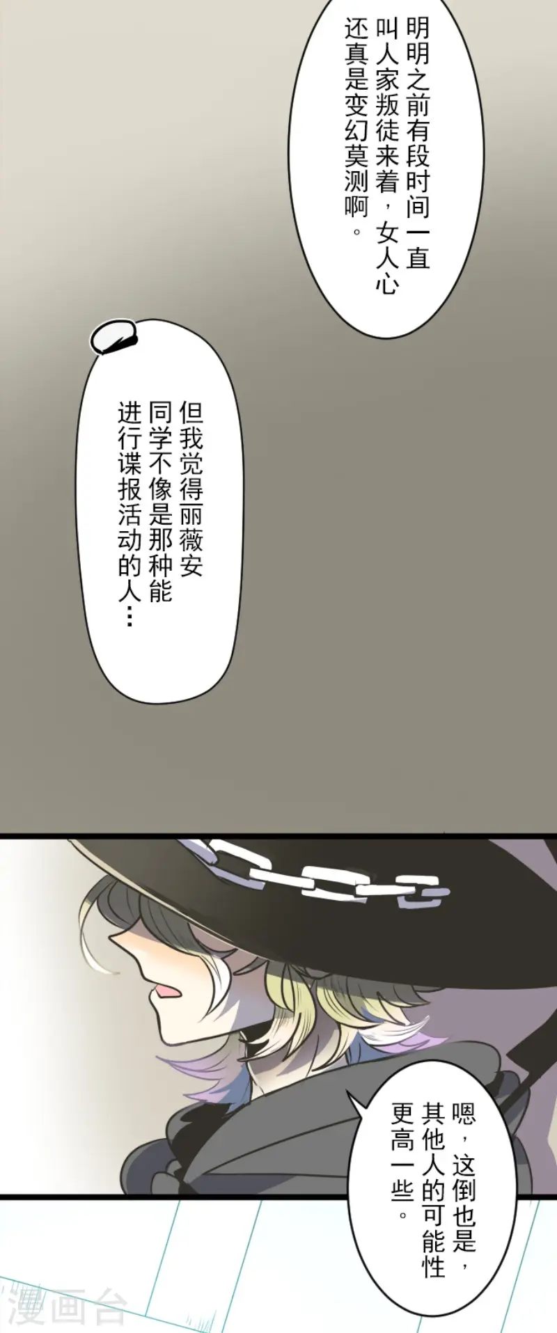 第91话 派对之前16