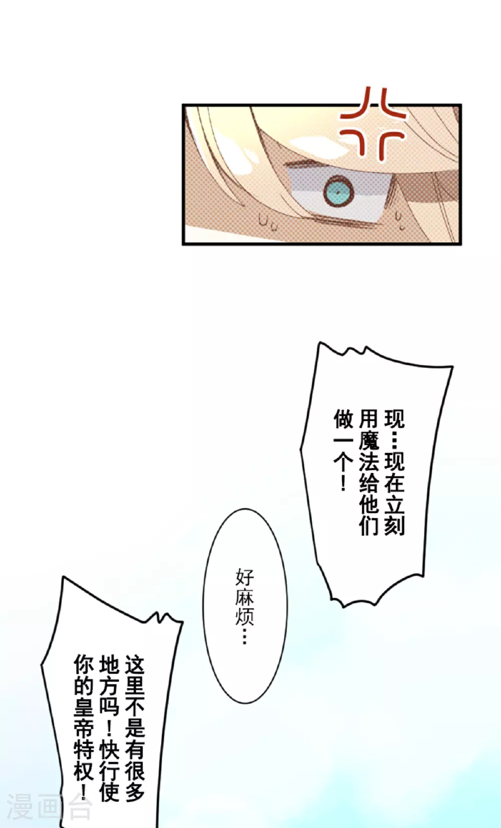 第301话 另一种约会36