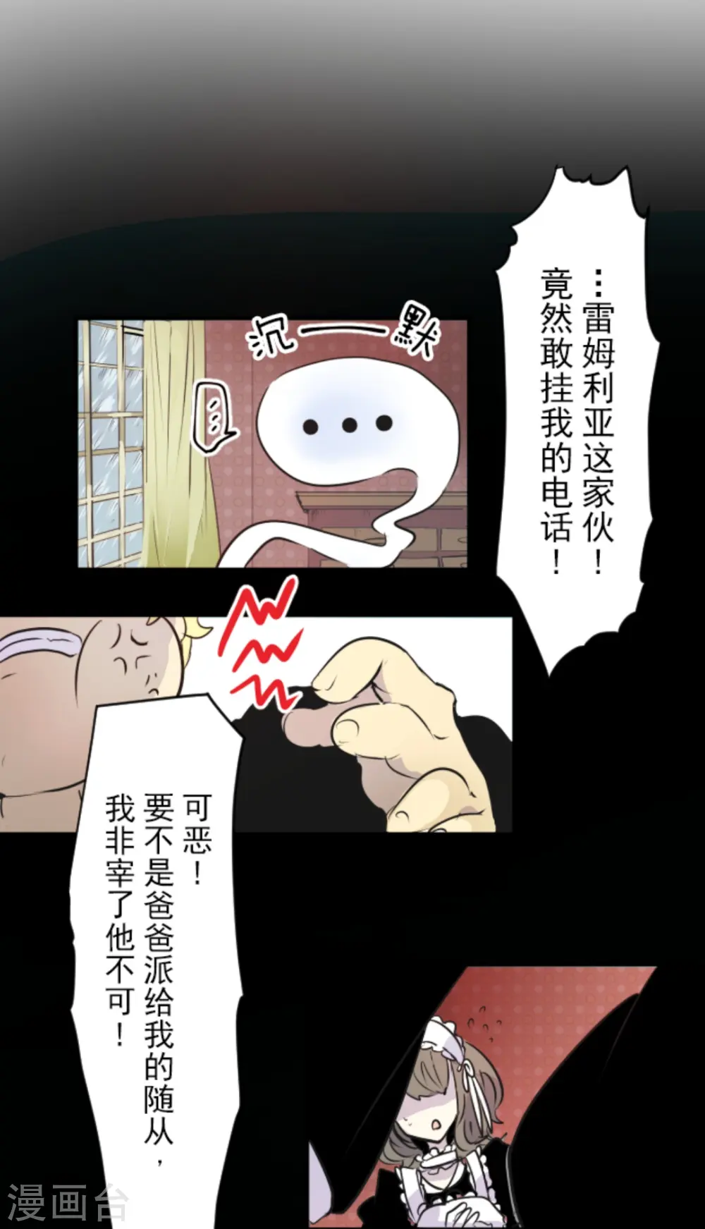 第14话 暗流40