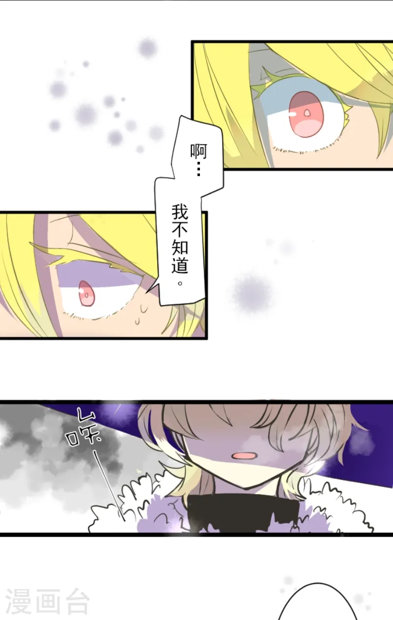 第38话 灵魂交换7