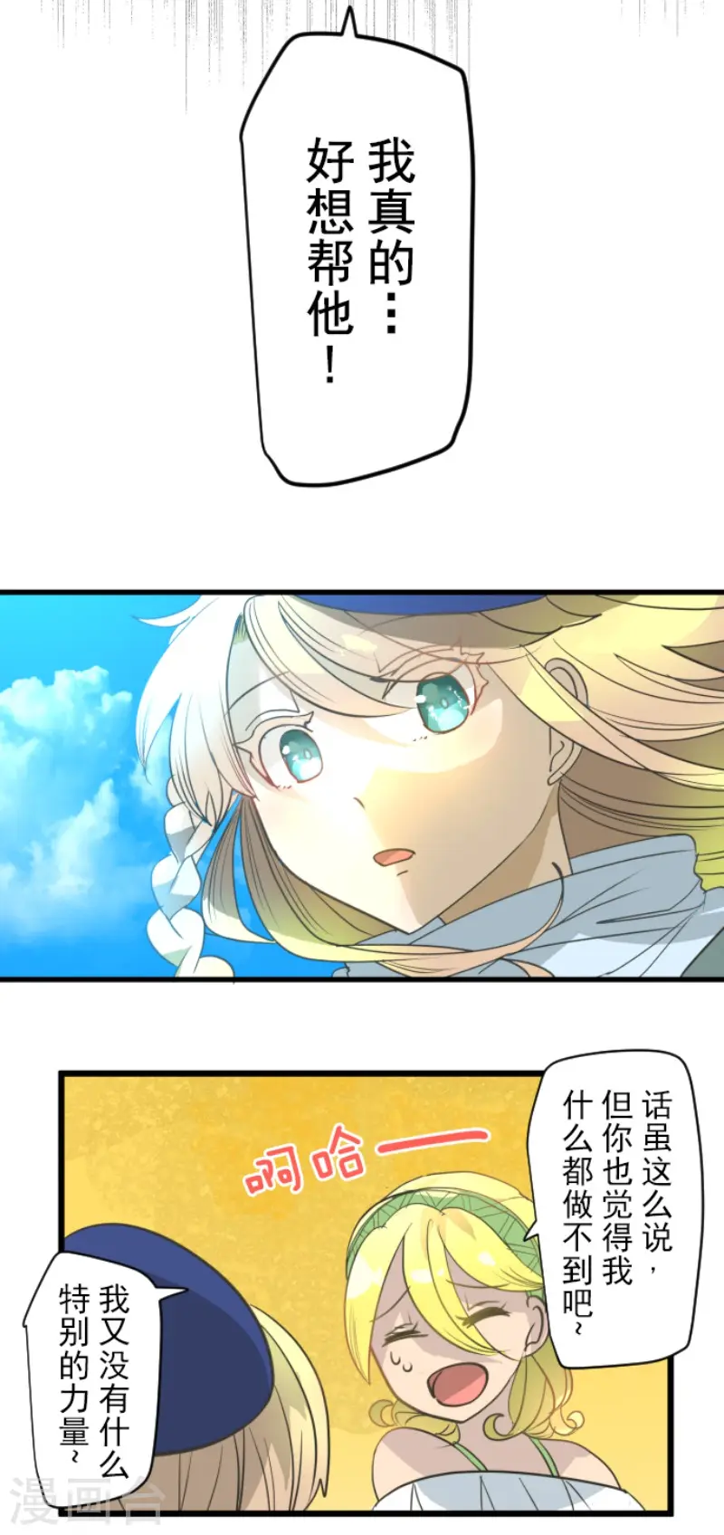 第207话 大胆的作战16