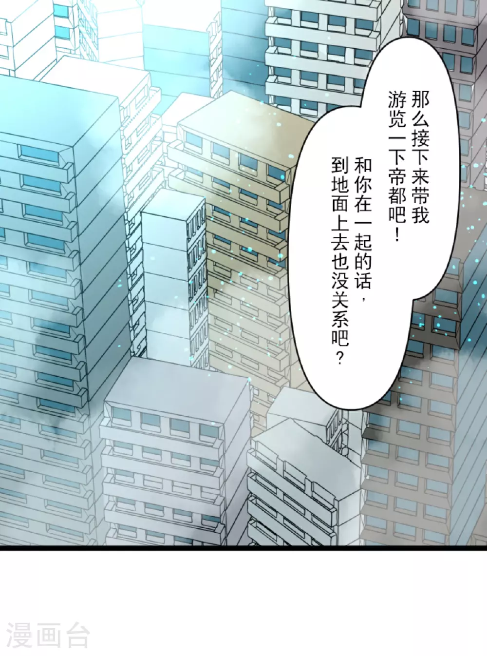 第301话 另一种约会46