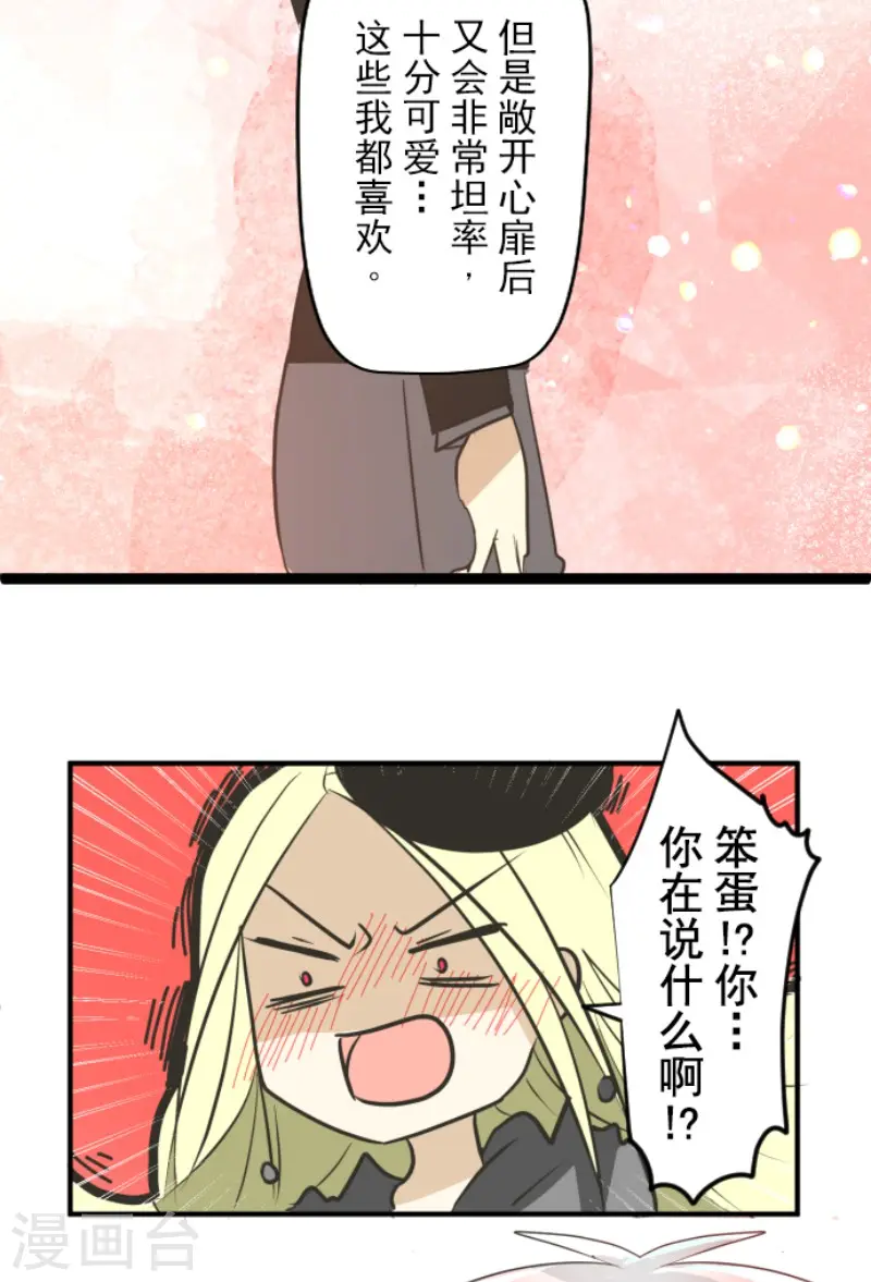 第158话 展翅高飞43