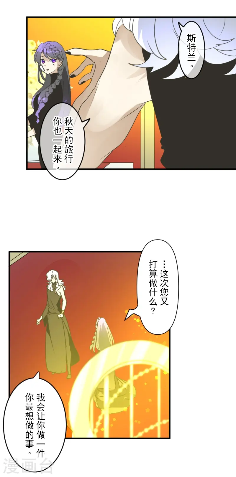 第255话 鹿死谁手55