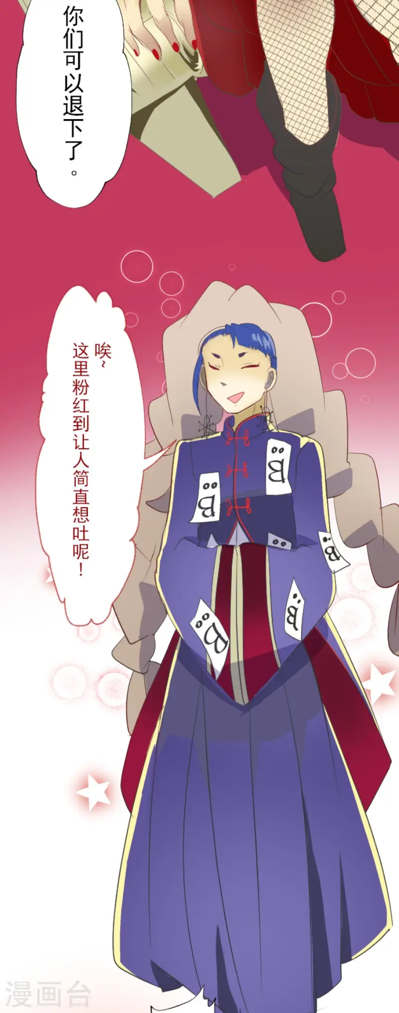 第66话 风暴将至120