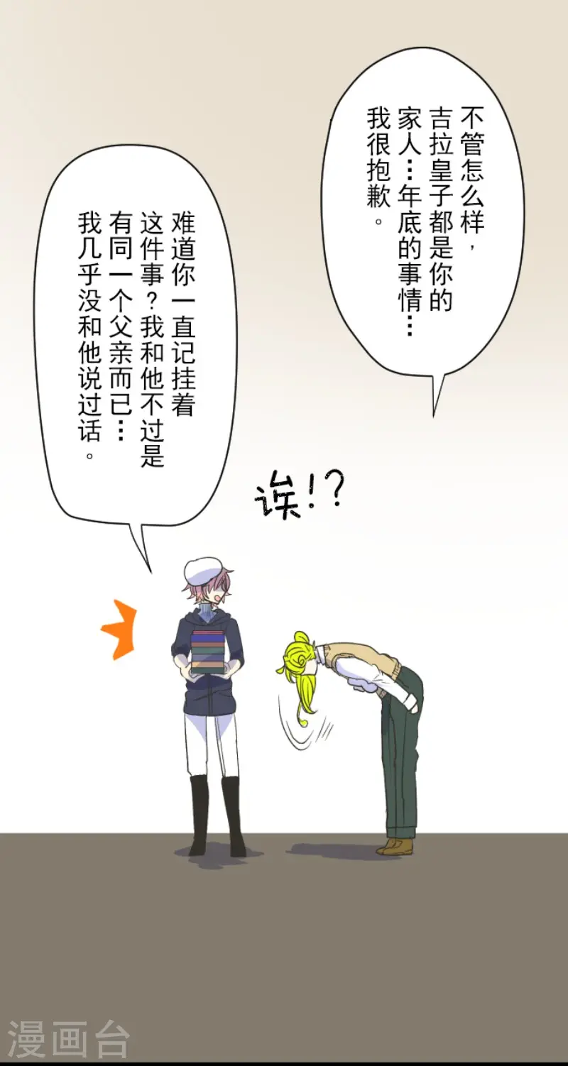 第106话 奇迹的代价13