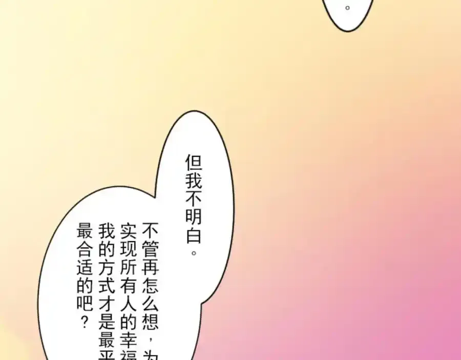 第303话 芙莉亚的承诺11