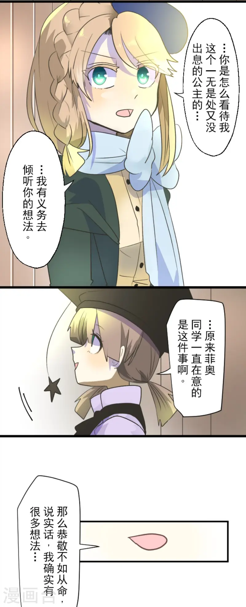 第104话 德露西亚的愿望28