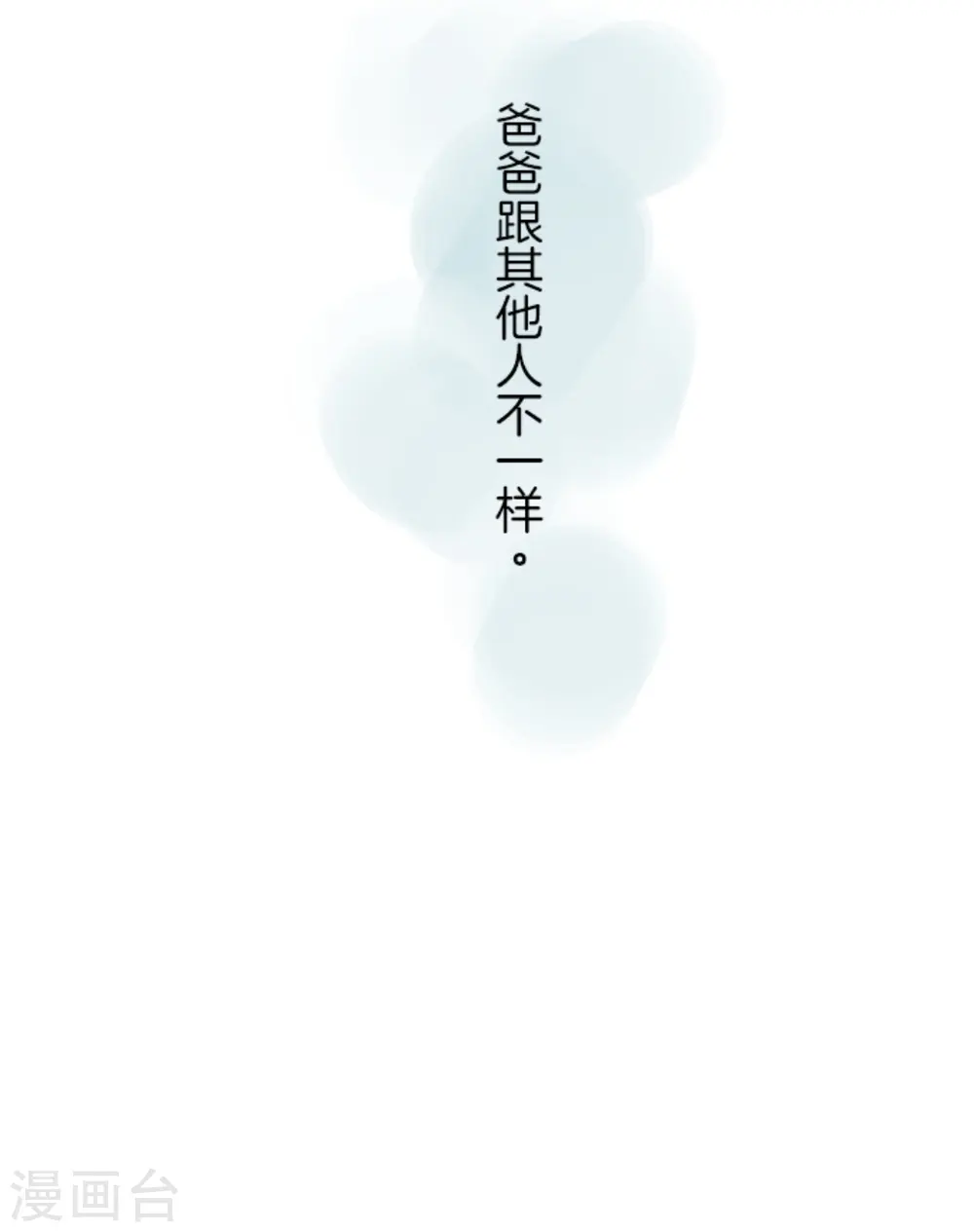 第19话 智取52