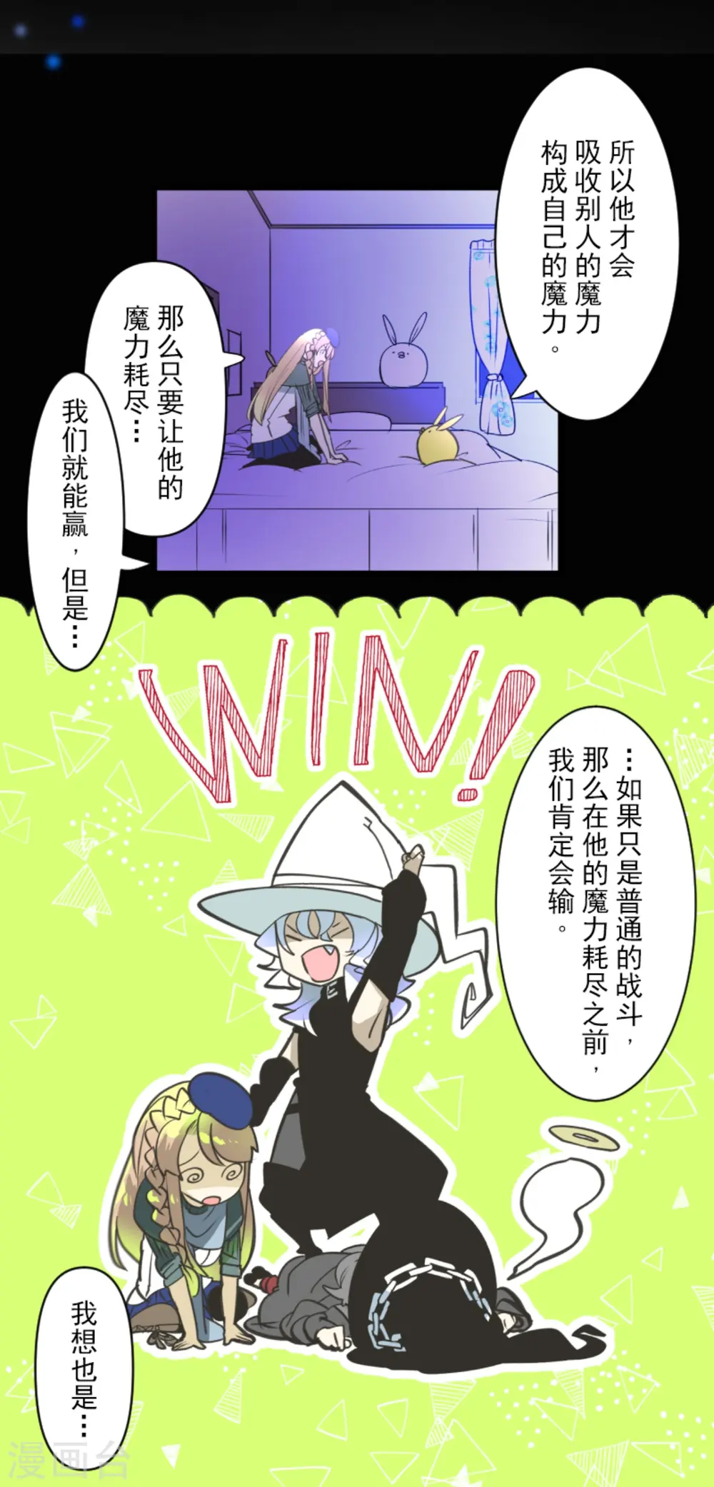 第270话 取胜之法41