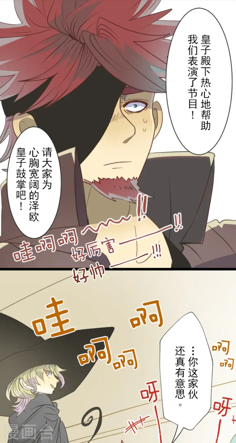 第59话 皇子的目的12