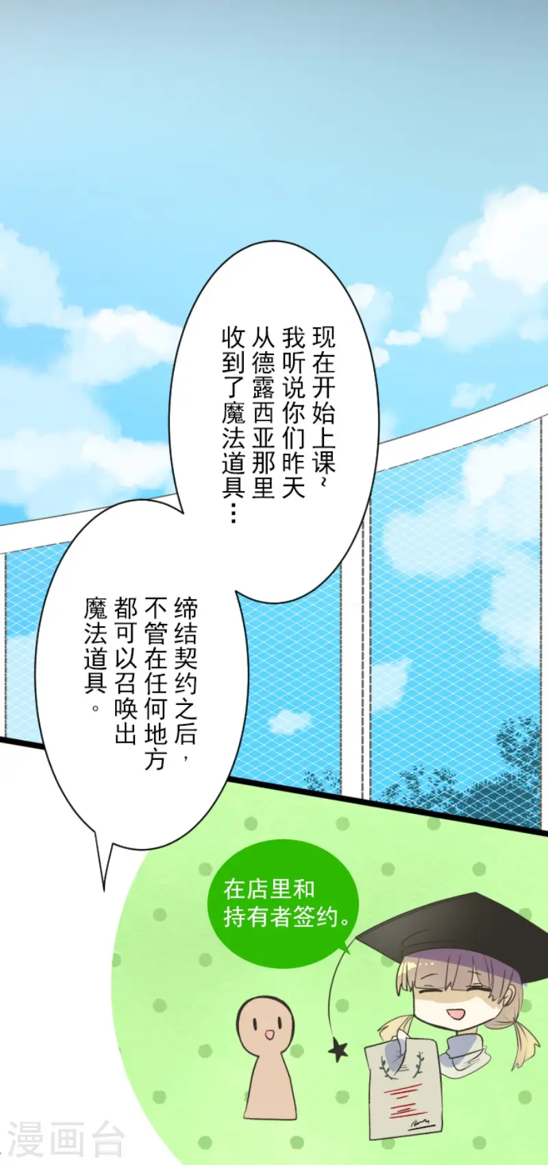 第105话 一刀两断2