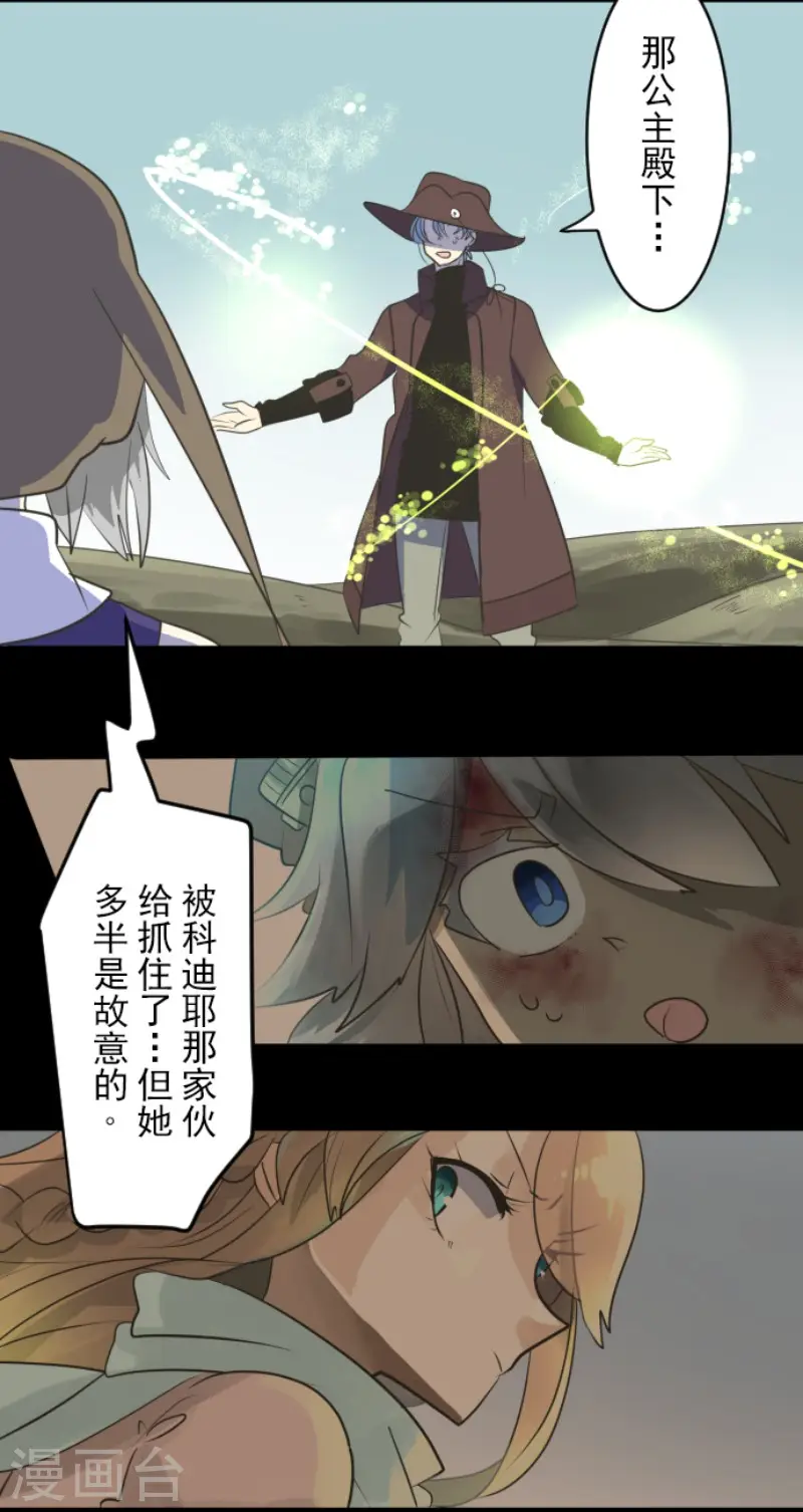 第120话 以牙还牙26