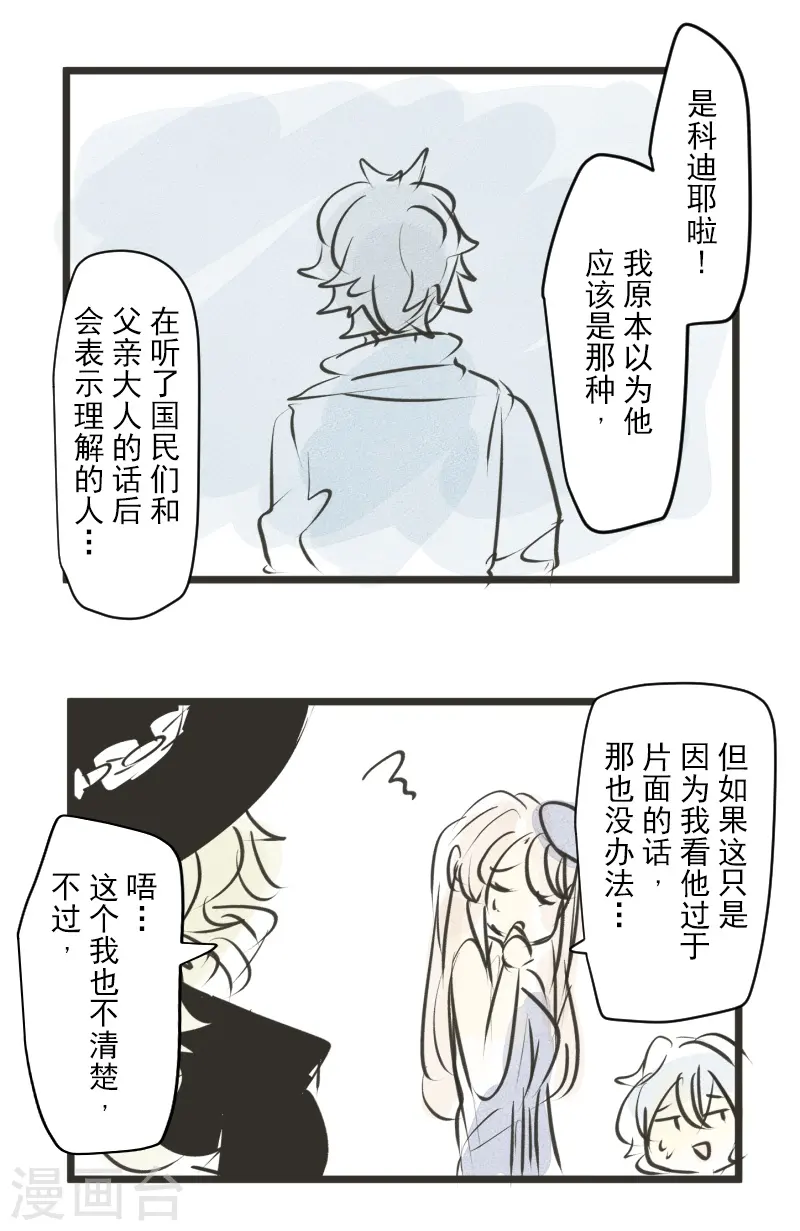 第246话 国王的选择57