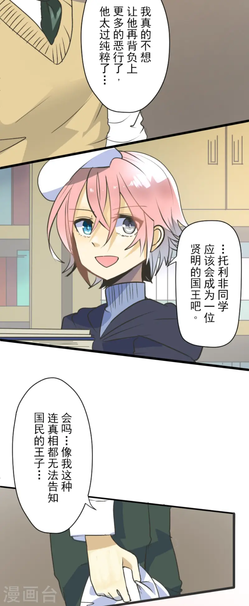 第106话 奇迹的代价18