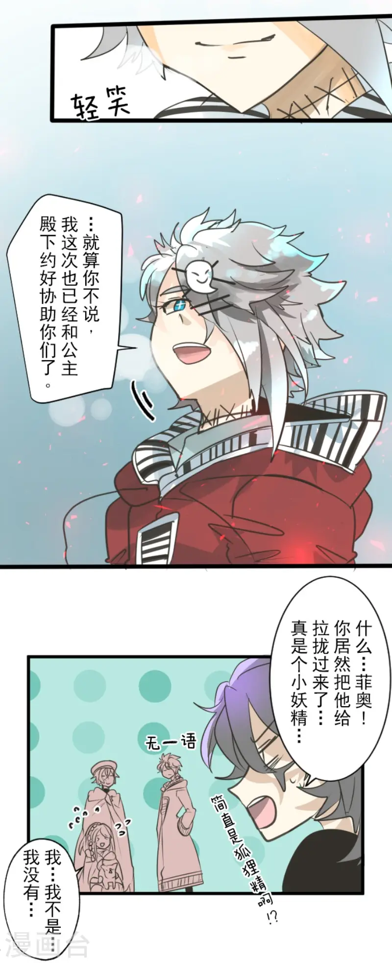 第138话 人间兵器228