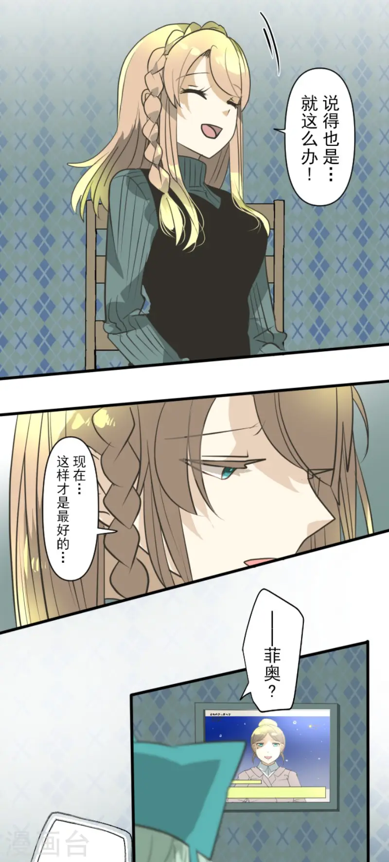 第195话 新的皇帝8