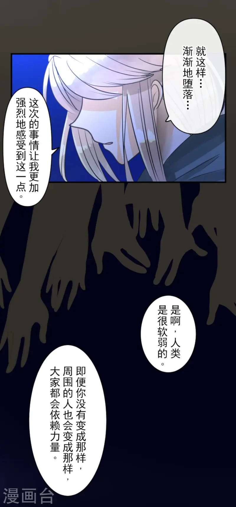 第145话 她的回应19