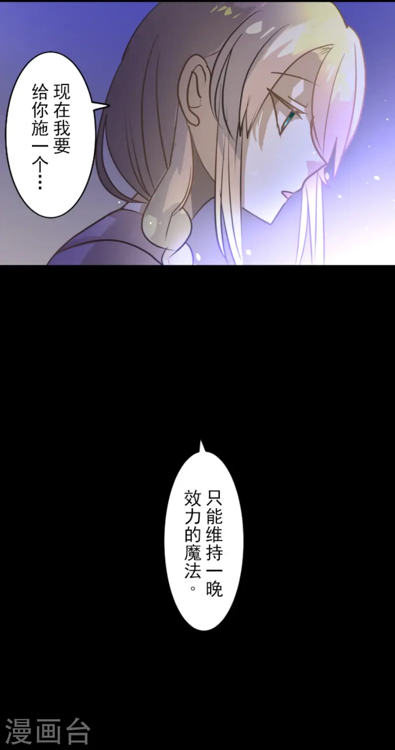 第156话 萨法的勇气51