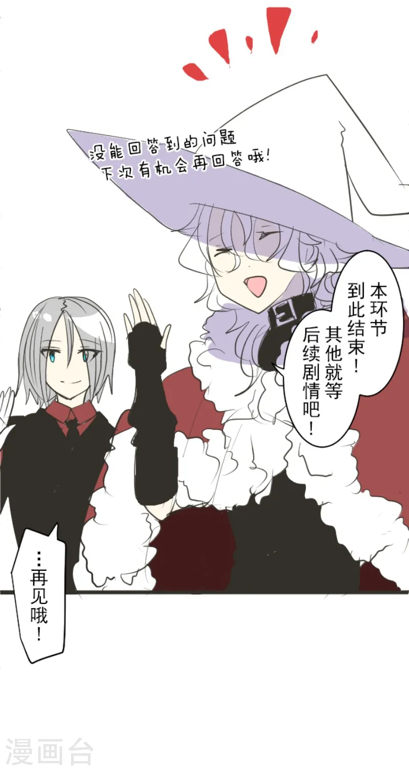 第196话 颠倒黑白59
