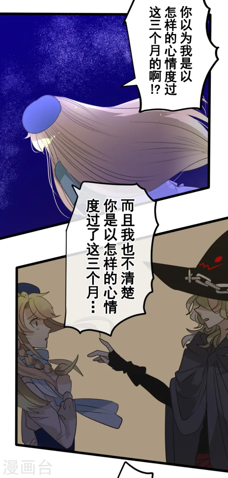 第217话 大笨蛋43