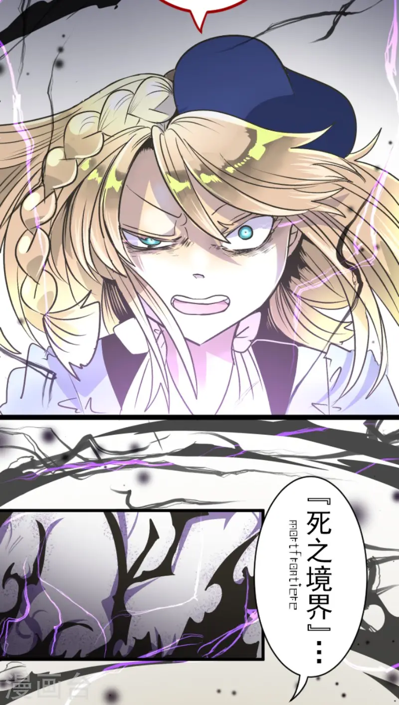 第85话 两只狐狸30