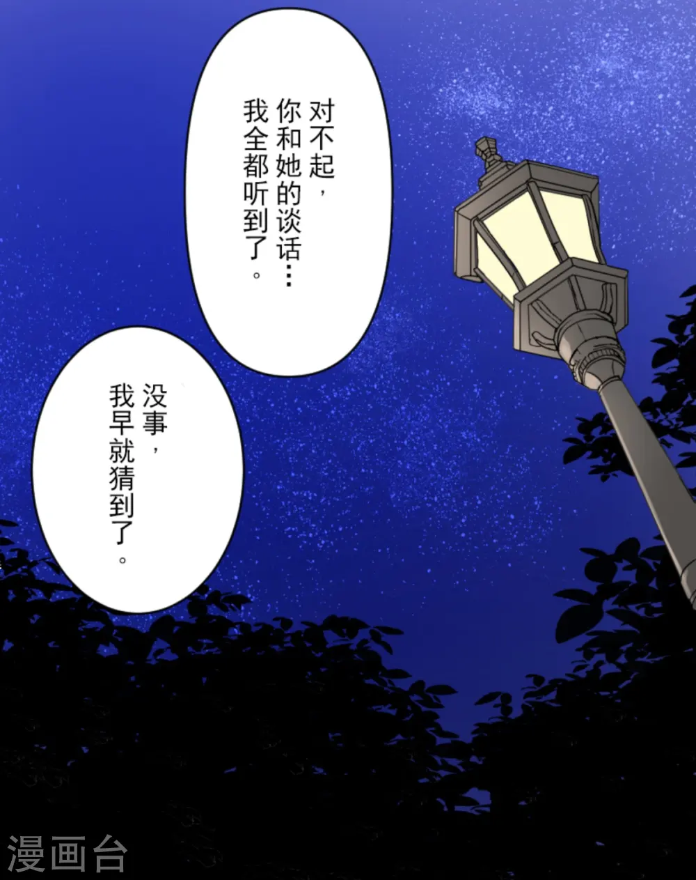 第273话 决斗临近9