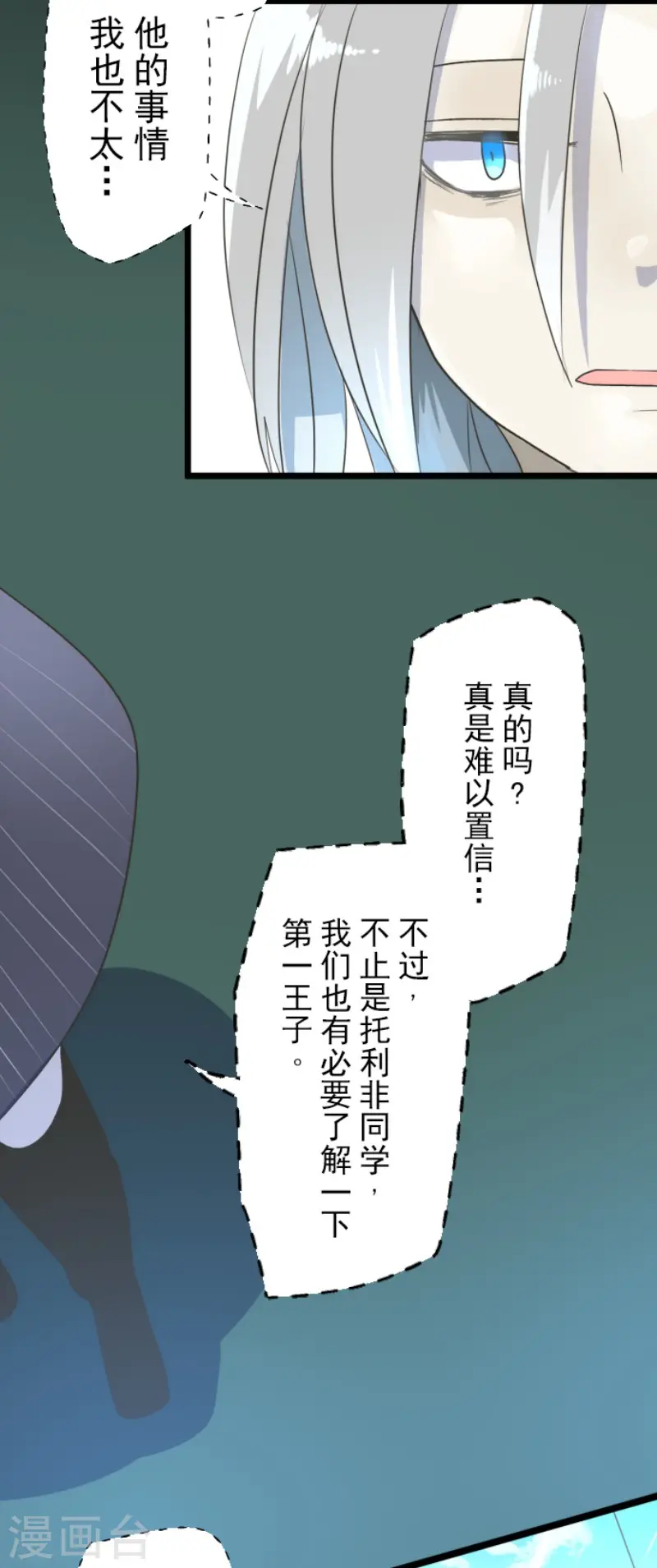 第96话 阴谋暴露29