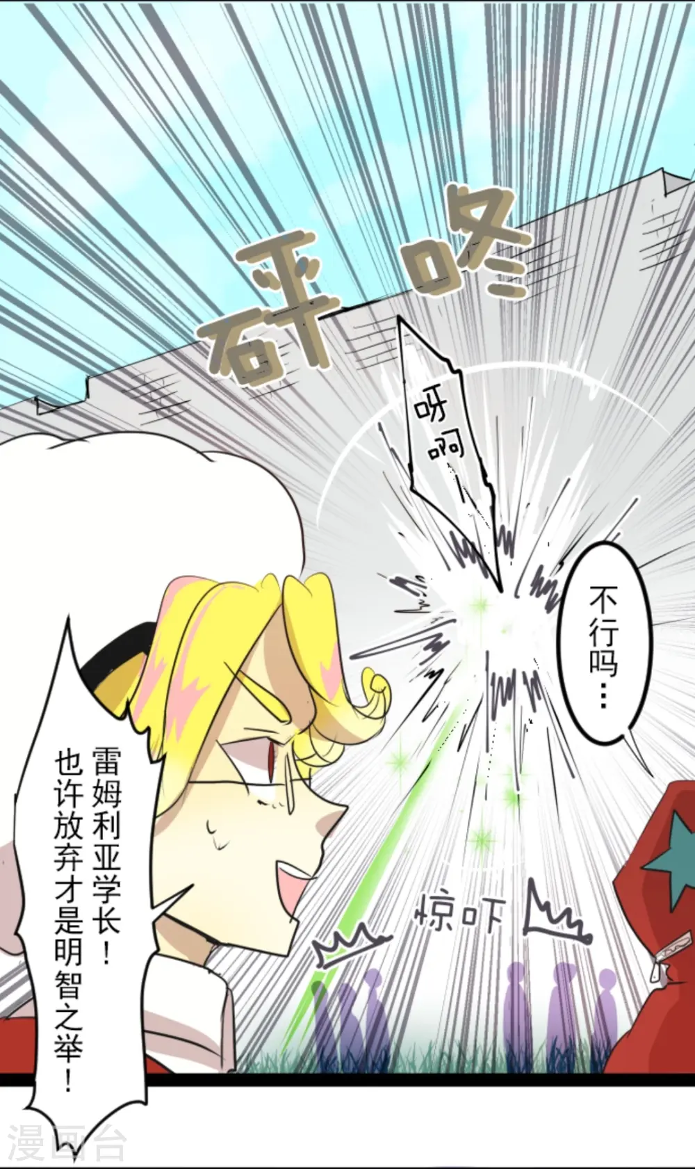 第16话 合宿开始28