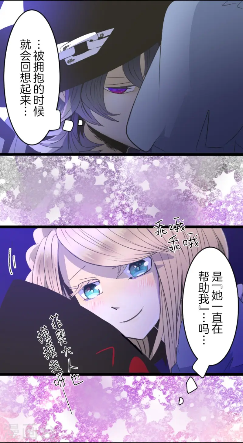 第76话 黑与白的邂逅37