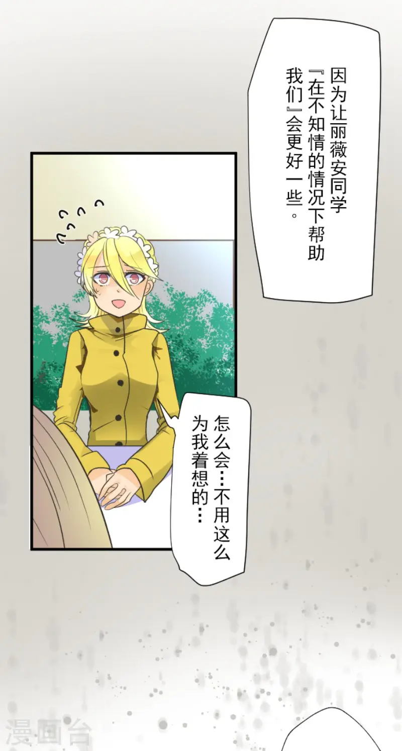 第106话 奇迹的代价5