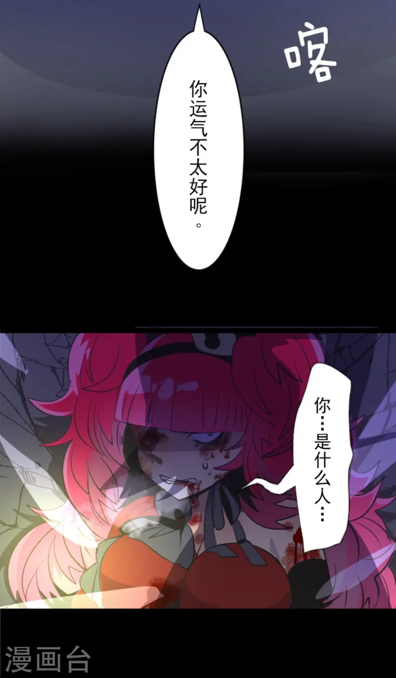 第77话 菲奥的愤怒33