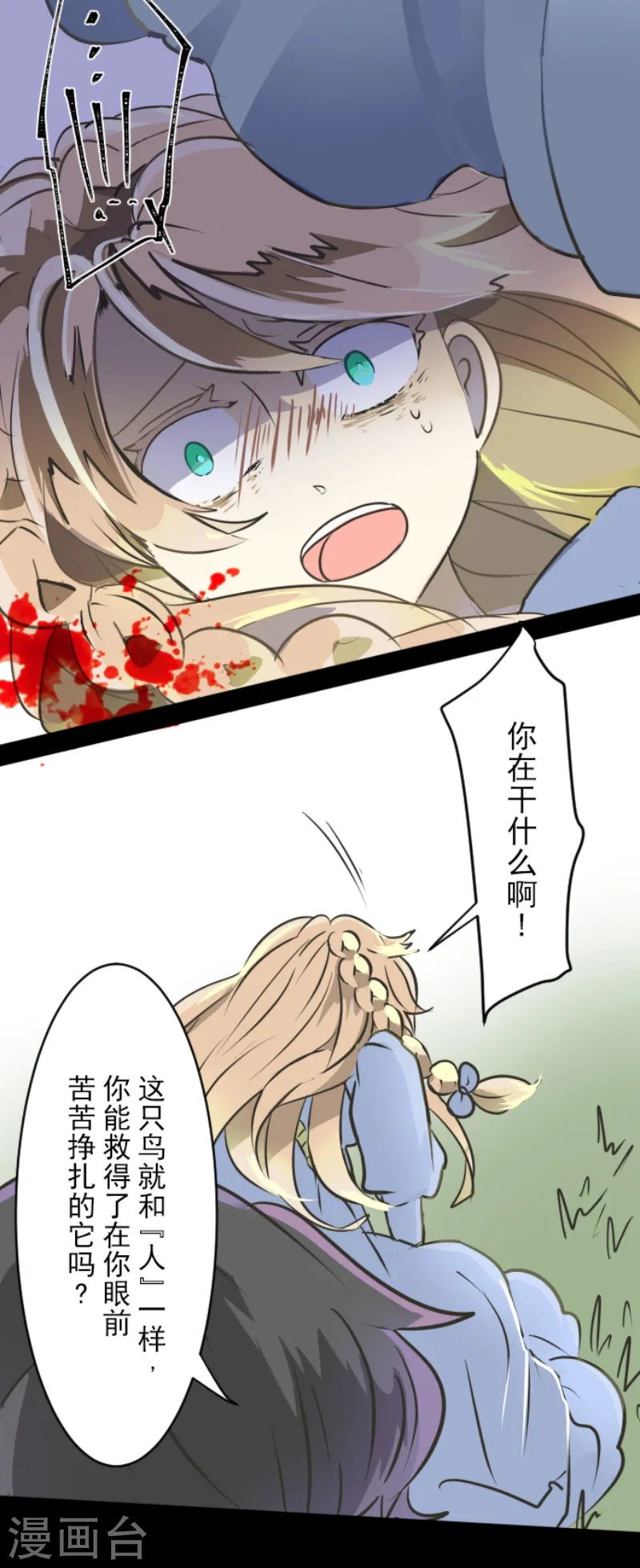第36话 过去篇516
