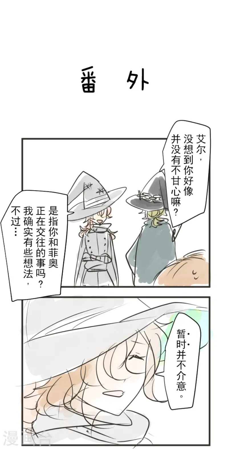 第170话 师徒50